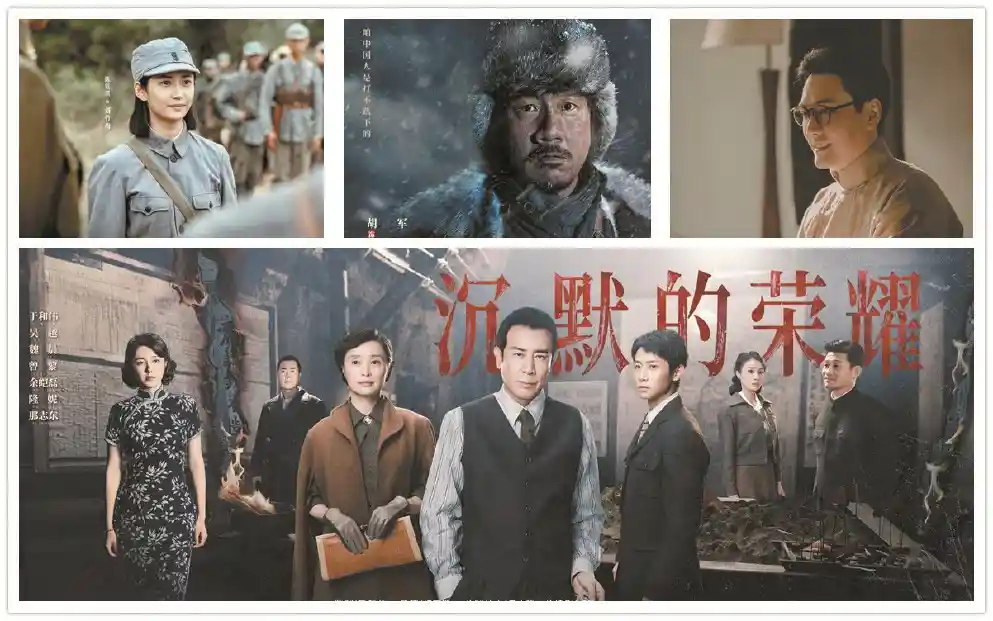 《沉默的荣耀》破圈引爆10.62亿观看潮，主旋律剧作掀起全民追剧风暴