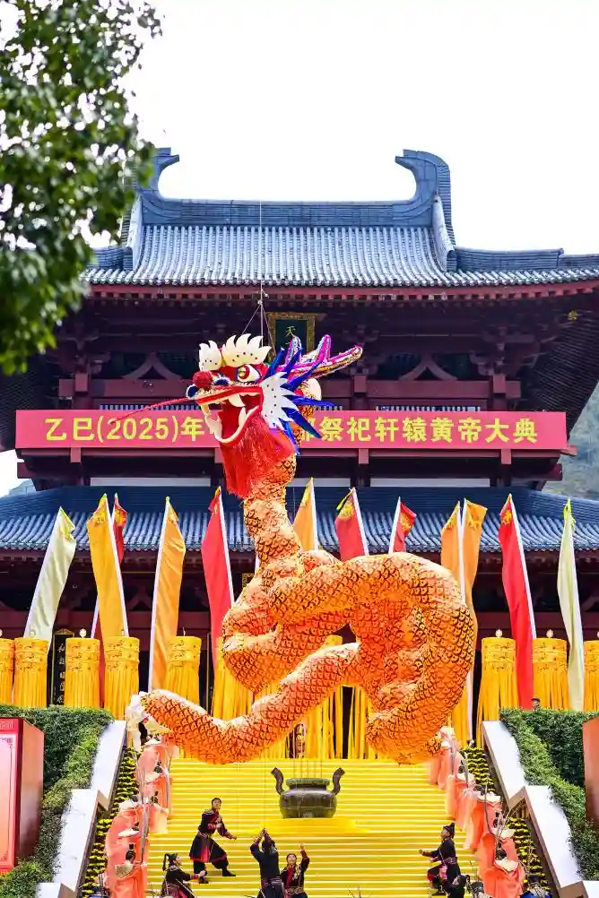 黄帝故里迎盛典，2025仙都祭祖震撼启幕