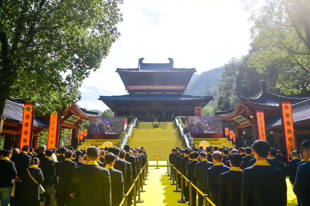 黄帝故里迎盛典,2025仙都祭祖震撼启幕