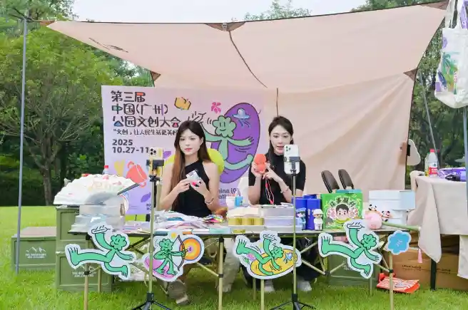 花城探秘：公园里的文创新发现