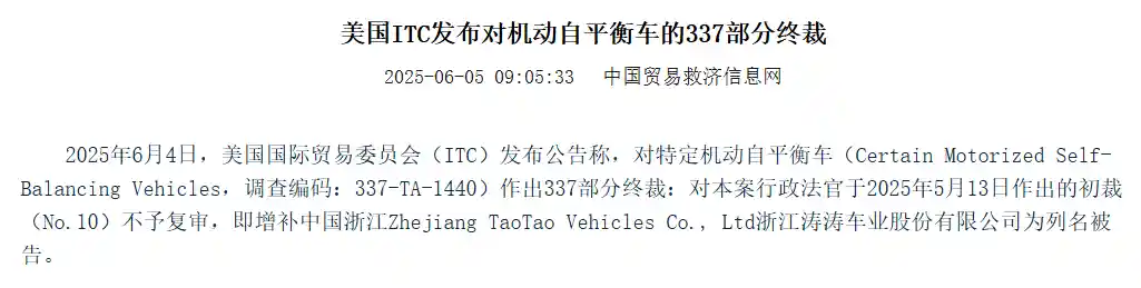 曹马涛分红近5亿，涛涛车业业绩背后暗藏何玄机？