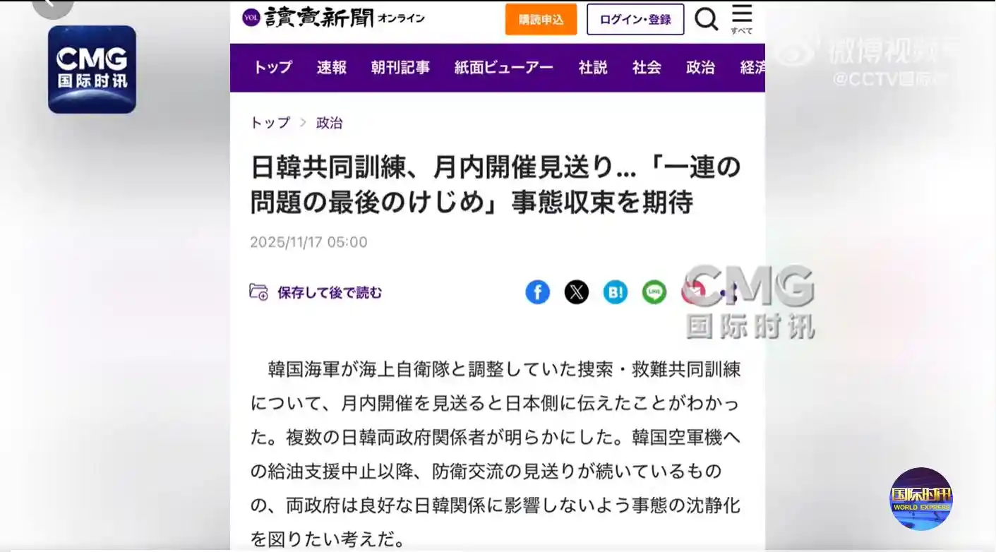 日方越线行为引争议 外交部强硬发声：停止玩火！