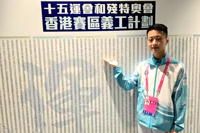 十五运会闪耀香江:志愿者绘就全运赛场最美风景