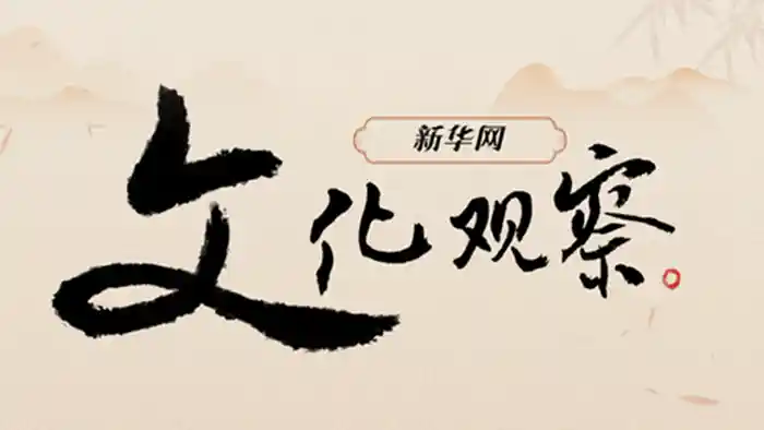 光影新势力:金鸡百花电影节见证中国电影时代新篇章