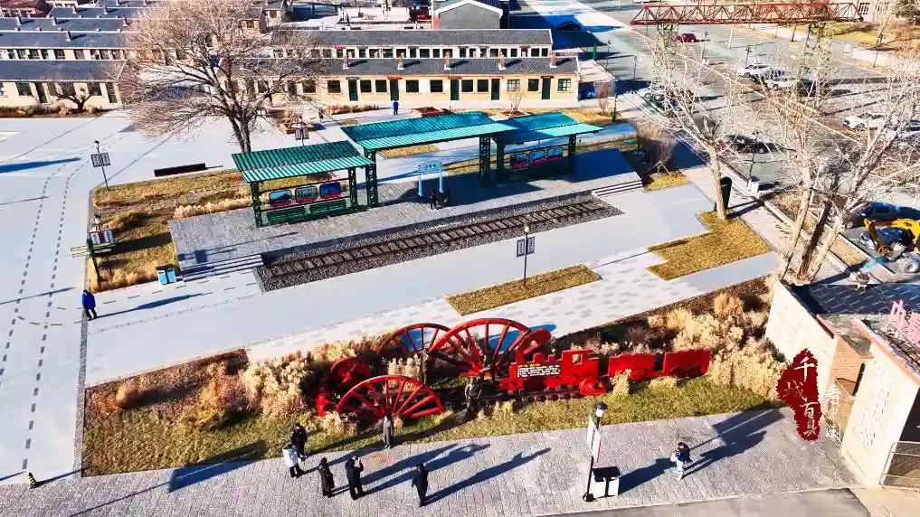 雪覆铁轨,梦回百年——内蒙古京绥铁路文化园冬日奇遇