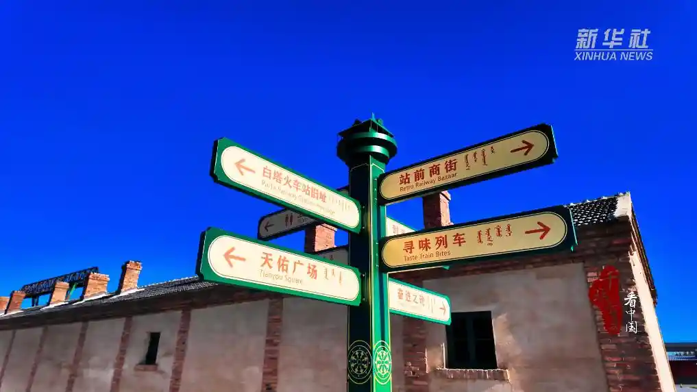 雪覆铁轨,梦回百年——内蒙古京绥铁路文化园冬日奇遇