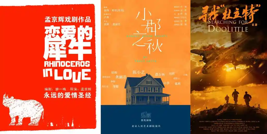 《清风起舞台：廉政话剧点亮大戏东望·2025》