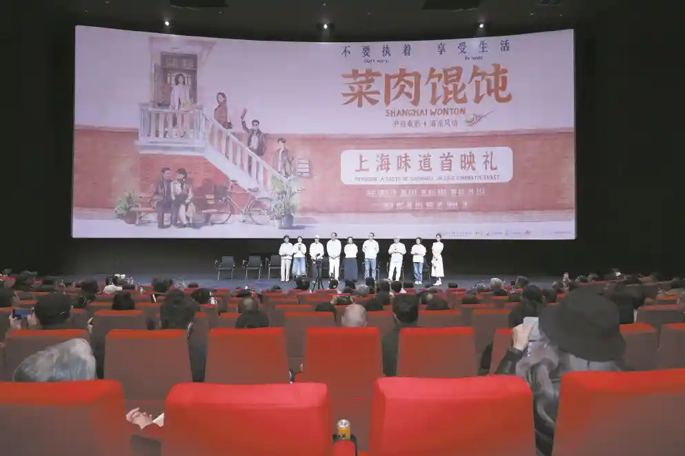 《舌尖上的乡愁：128家影院点映〈菜肉馄饨〉，一口上海味，满腔家情怀》