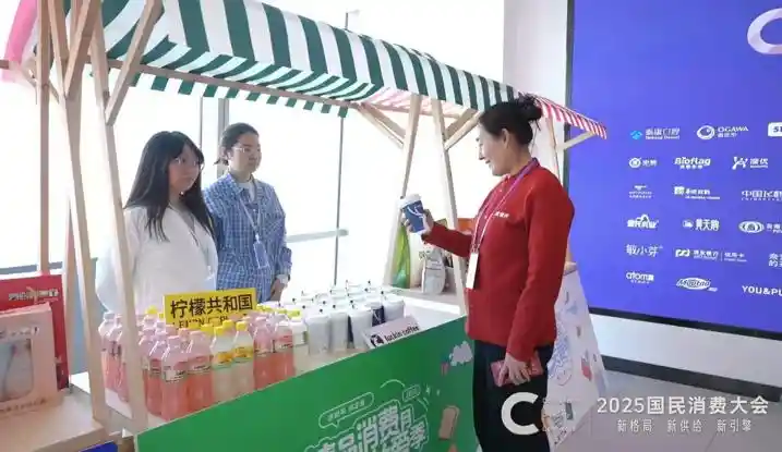2025国民消费大会即将启幕：经济与科技碰撞新未来