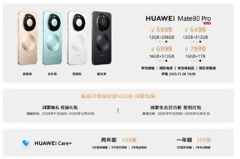 华为手机连续两周登顶国内市场份额第一!