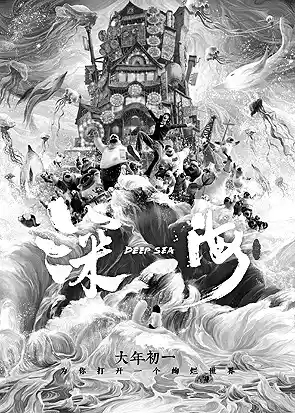 中国动画出海记:让世界看见‘中国造’新力量