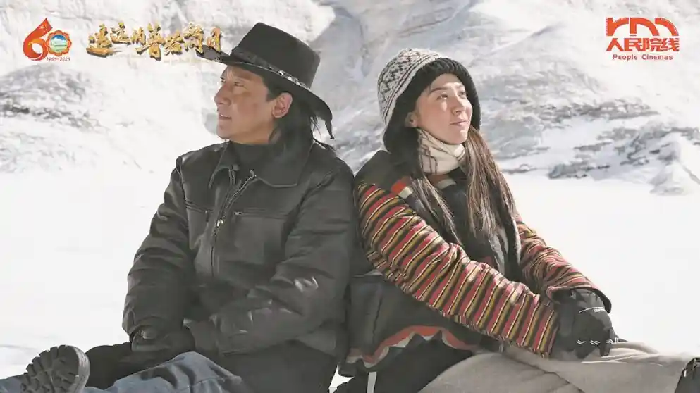 《雪域光影：《遥远的普若岗日》震撼登陆全国院线》