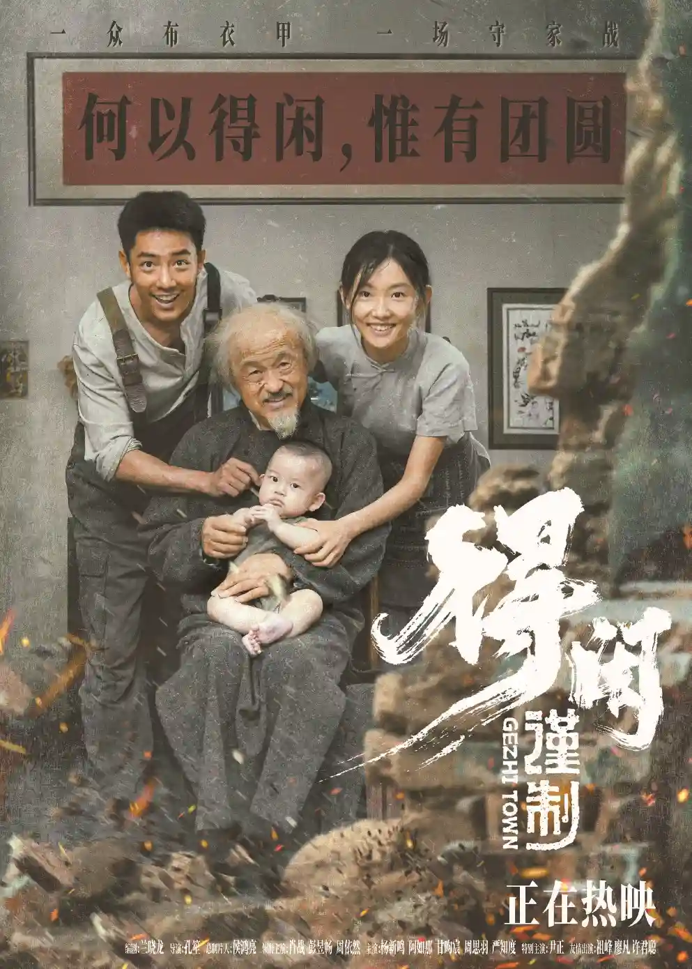 留声机里的抗战回声——《得闲谨制》插曲中的时代心跳