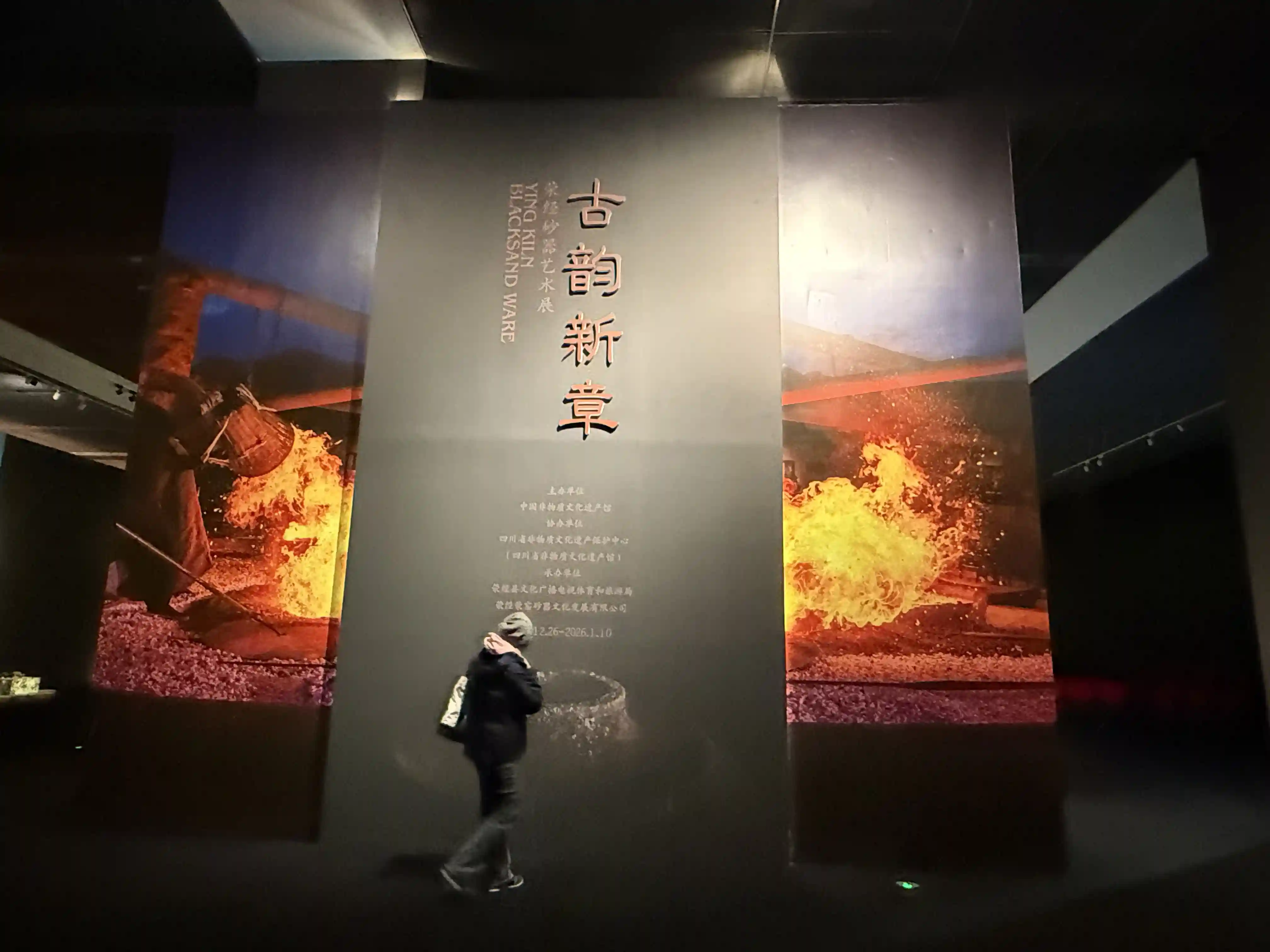 古韵新章亮相非遗馆,荥经砂器惊艳启幕