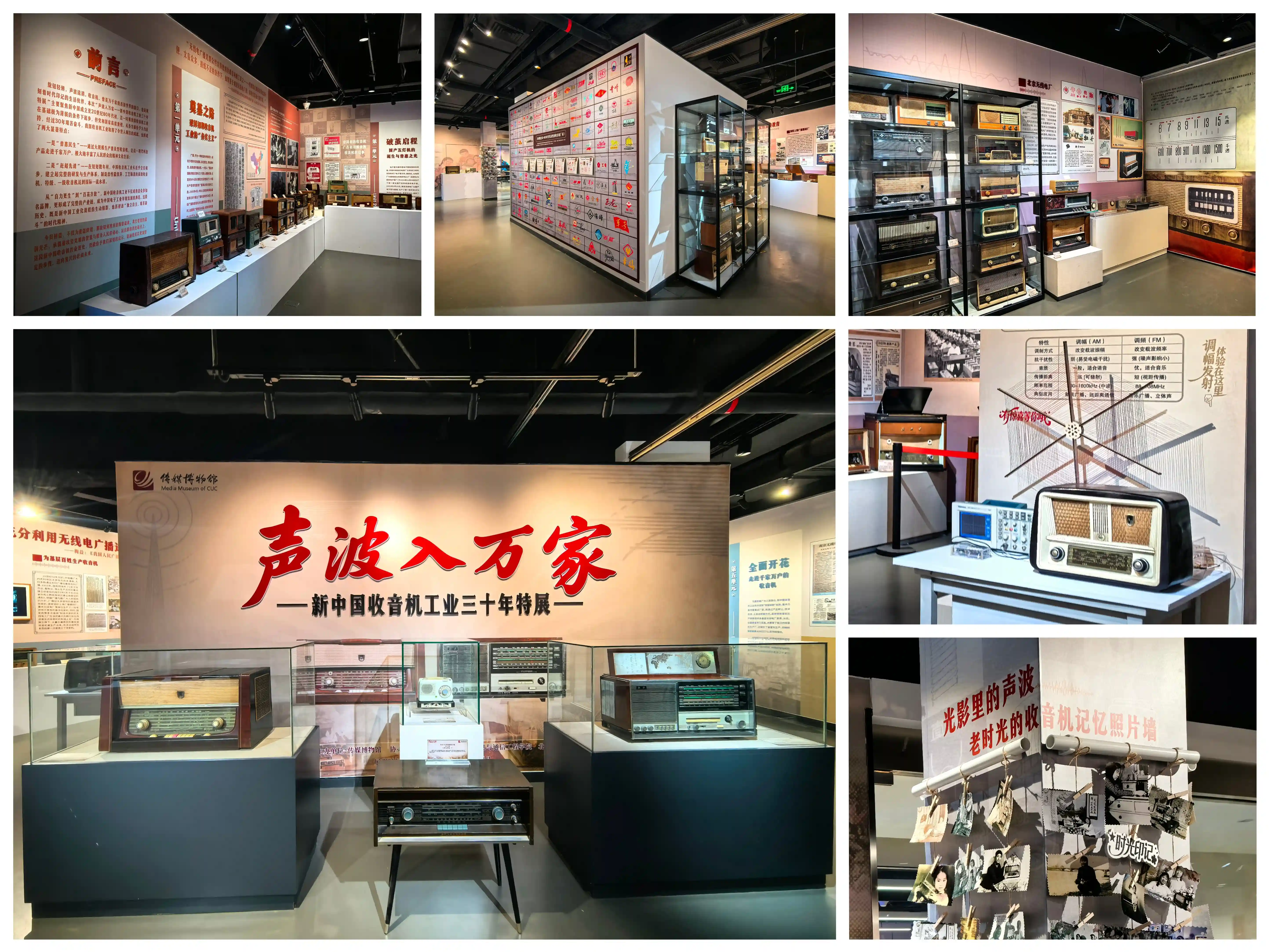 声波跃动三十年,收音机里的时代回响