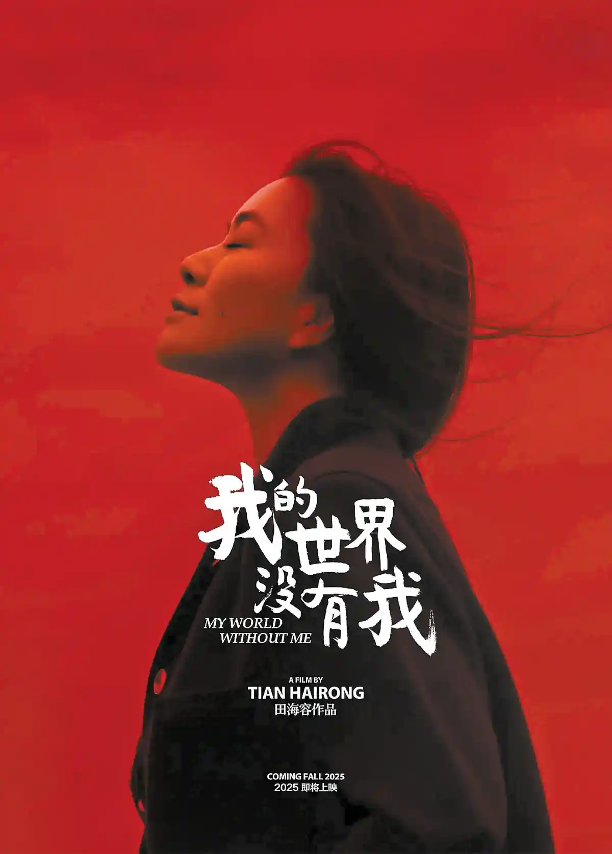 双面光影：两位女性导演用镜头诠释真实人生