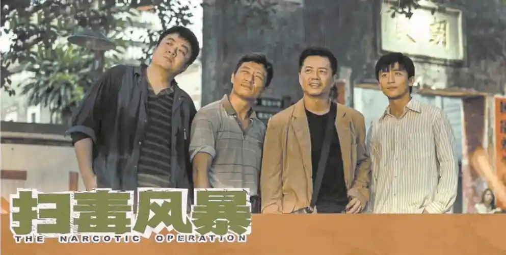 《扫毒风暴》引爆荧屏：正邪对决升级，群像叙事惊艳亮相
