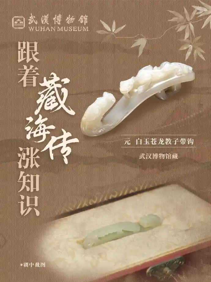 古装剧带火文化考据热：解锁中华文明的趣味密码