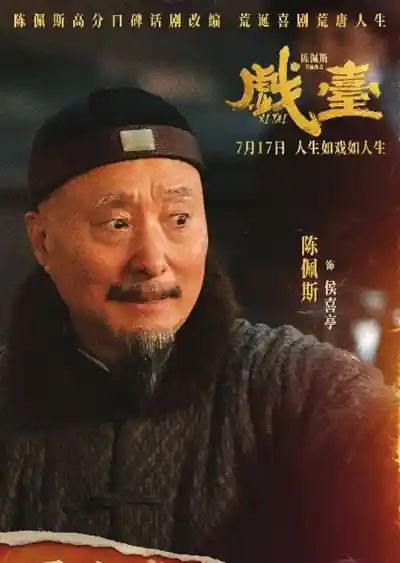 国产四片改档大战：新上映时间引发影市新变局