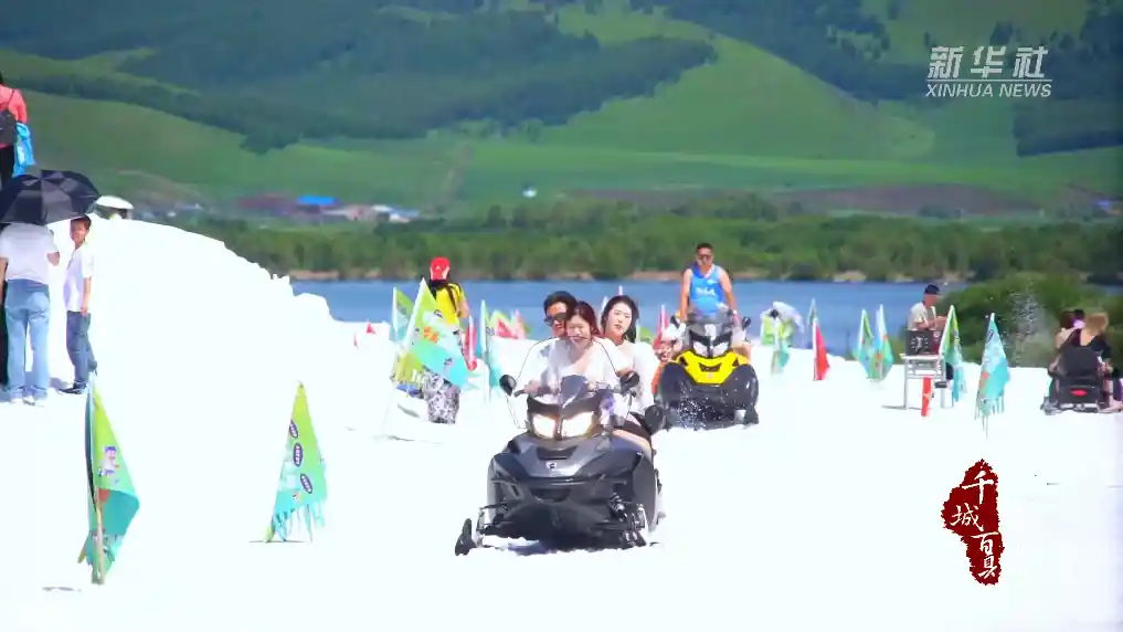 雪舞凤凰山，2025牙克石冰雪奇缘启新篇
