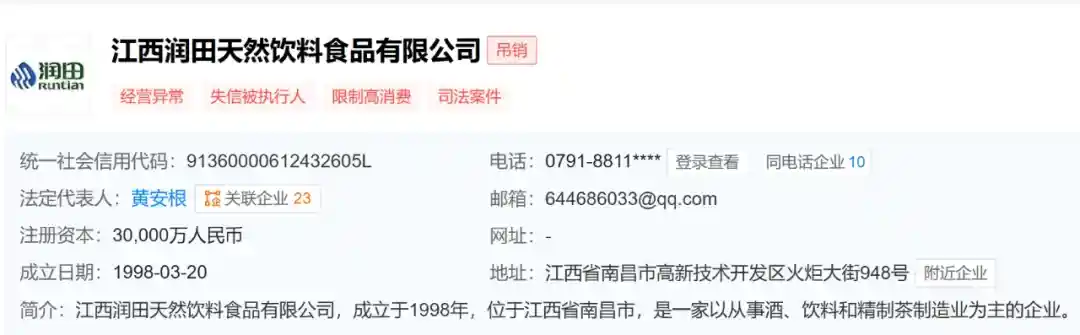 卖水女王自曝婚史引热议，上市公司早已无关？真相令人震惊
