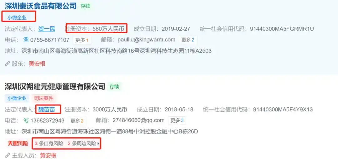 卖水女王自曝婚史引热议，上市公司早已无关？真相令人震惊