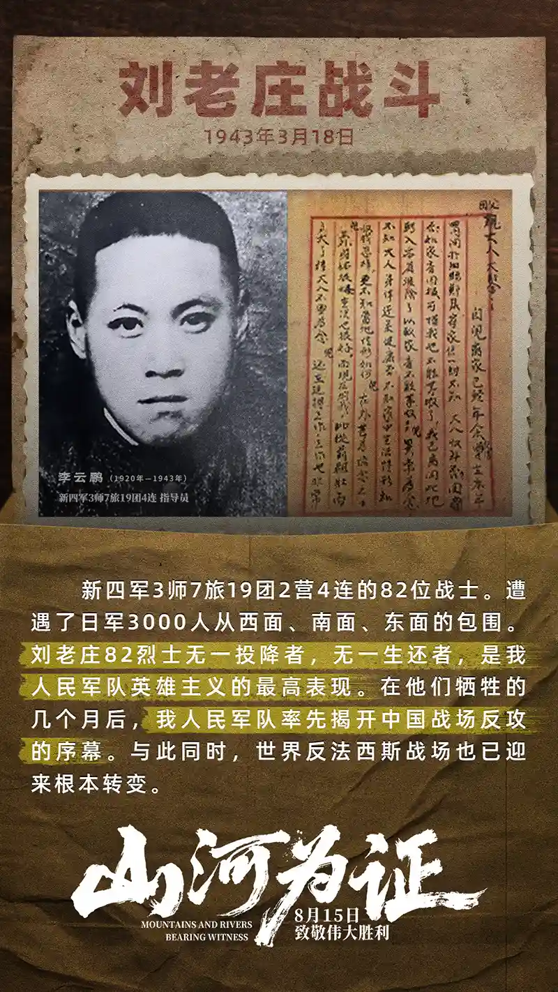 《山河为证》全球首发：以世界之眼，铭刻中国抗战的辉煌胜利