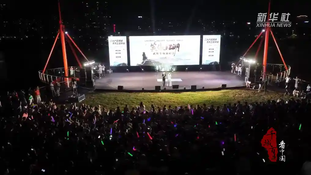 夜燃潇湘！湖南冷水滩消费季引爆千城百县夏夜狂欢