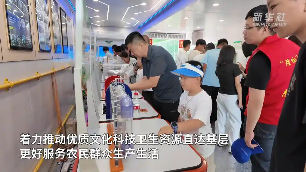 三下乡再出发：2025全国文化科技卫生示范活动盛大启幕