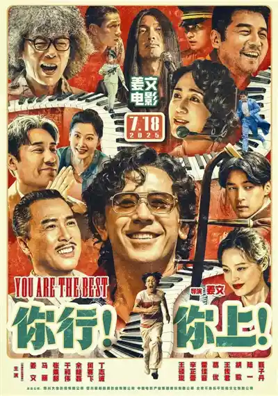 暑期档战火升级！谁将引爆票房热潮？