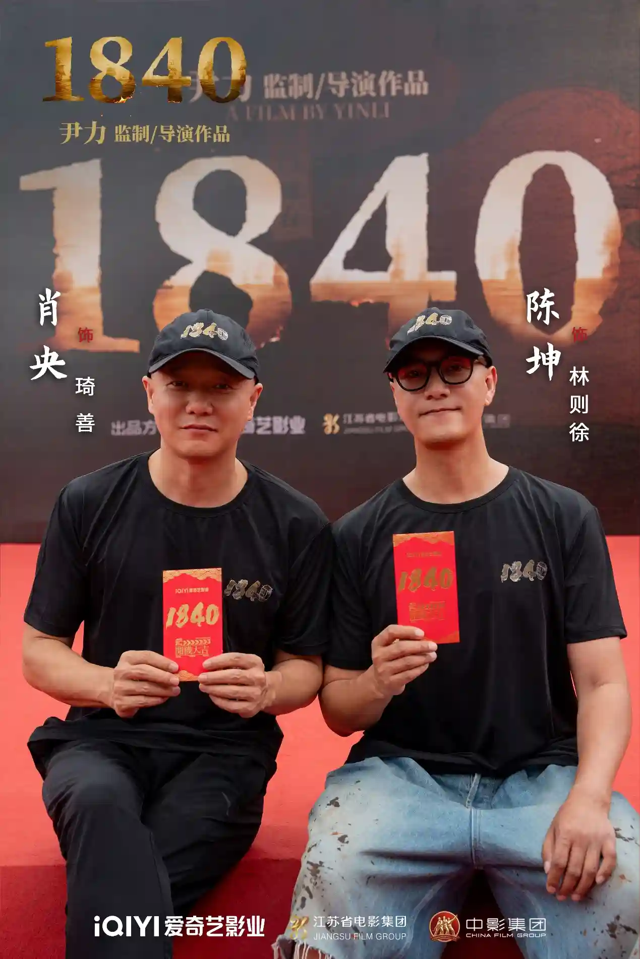 《1840：尹力执导，唤醒民族觉醒的光影史诗》