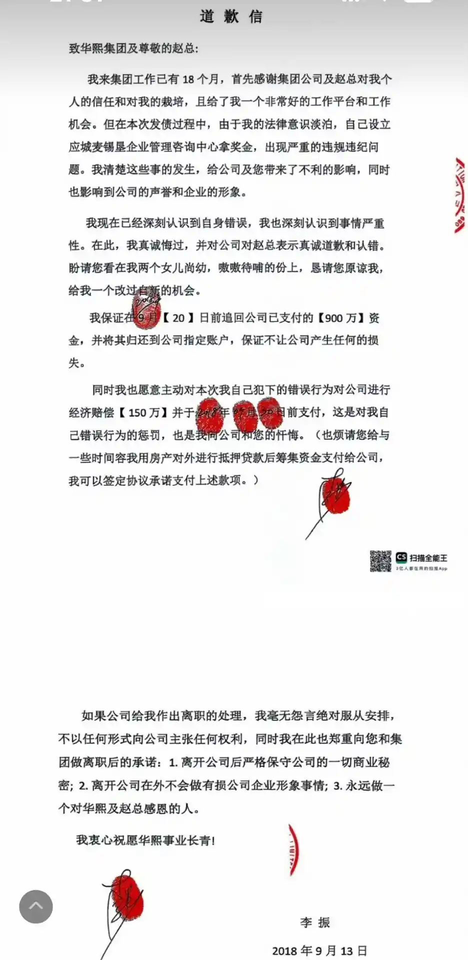 前员工爆料华熙生物：财务真相还是恶意抹黑？