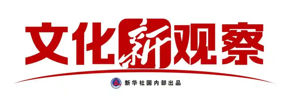 解码中国：汉学家眼中的文学密码与翻译之道