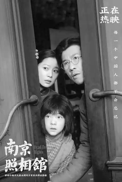 《南京照相馆》引爆口碑票房，全球之旅即将启程