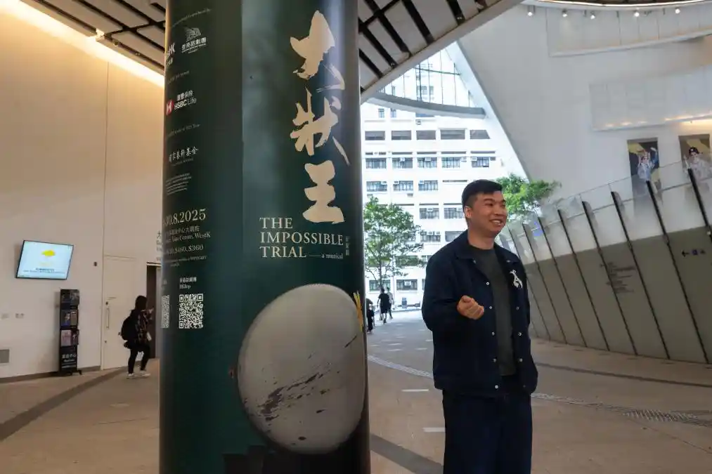《港韵新声：一场穿越文化的粤语音乐剧之旅》