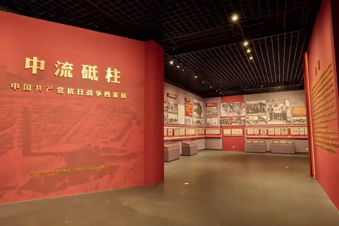 中流砥柱再启：抗战档案展震撼亮相党史馆