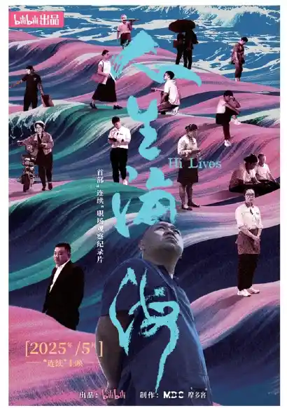 当Z世代成为纪录片的主角：年轻视角重塑真实叙事