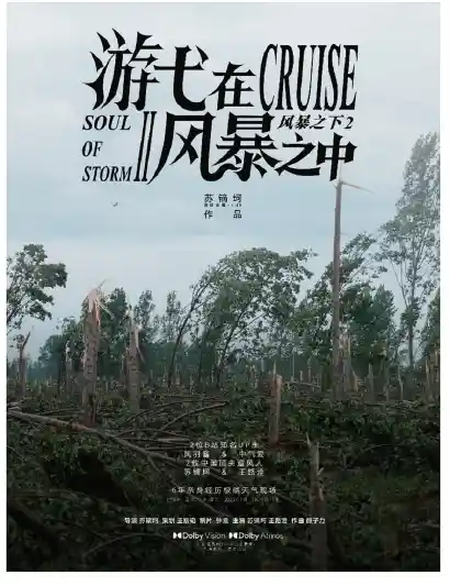 当Z世代成为纪录片的主角：年轻视角重塑真实叙事