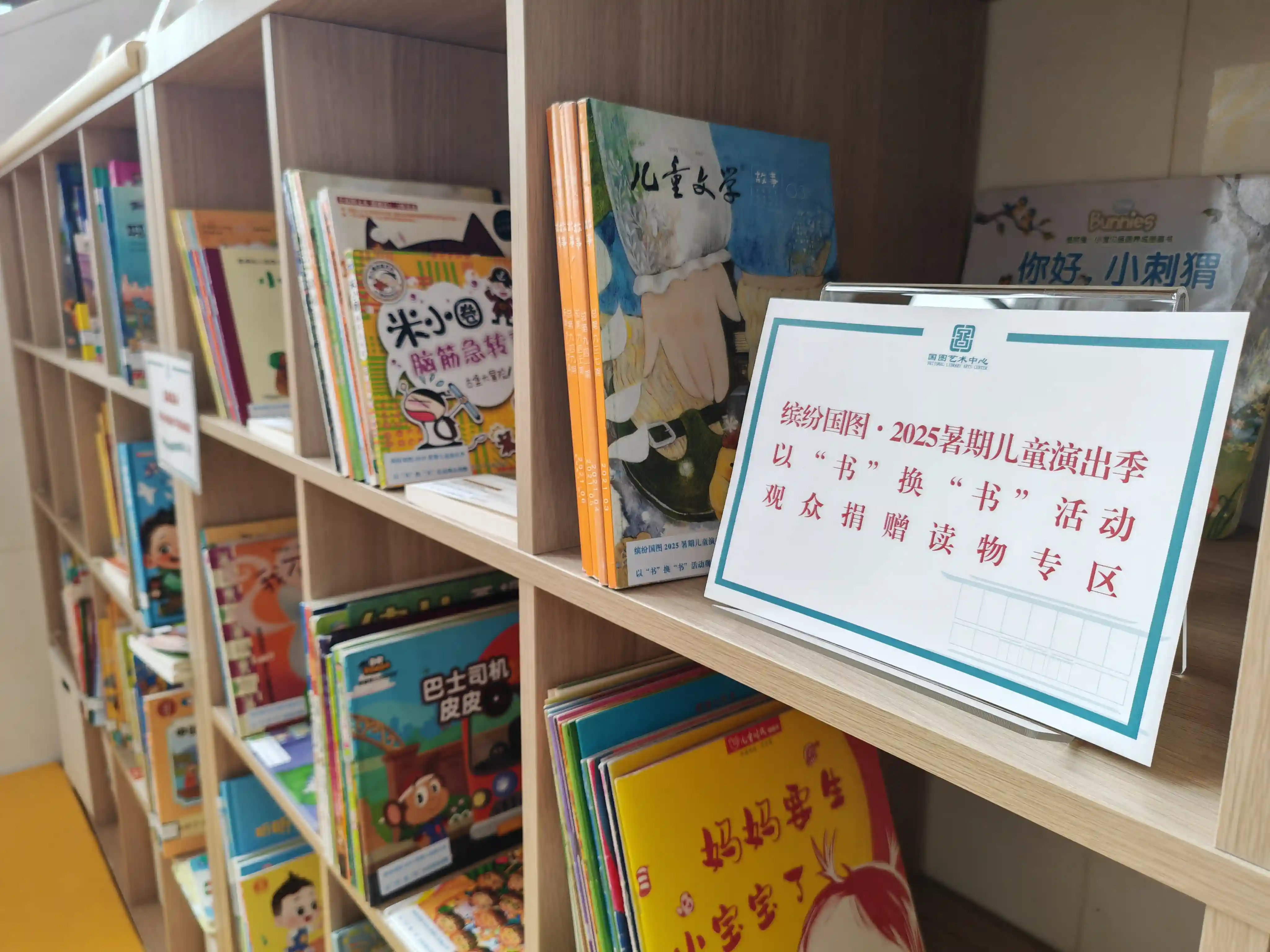 缤纷国图2025暑期儿童演出季圆满落幕，艺术盛宴点亮童年夏日记忆