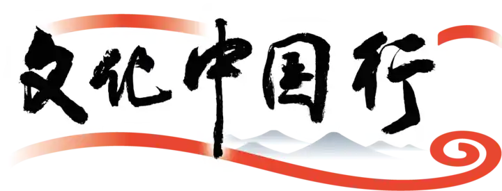 文化中国行｜唤醒河口古镇：守护千年文脉的时光之战
