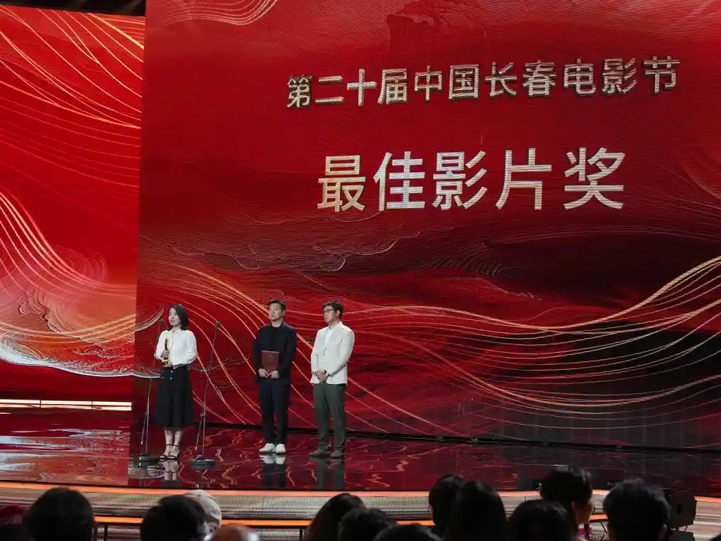 《南京照相馆》问鼎长春电影节金鹿奖最佳影片