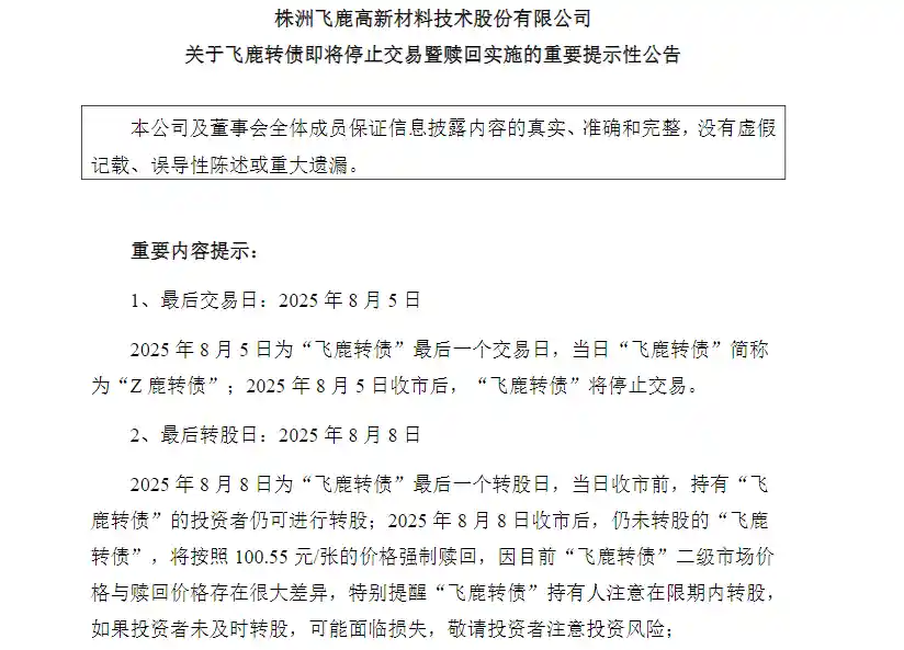 紧急预警：最后24小时！错过今日操作，恐将血亏36%以上