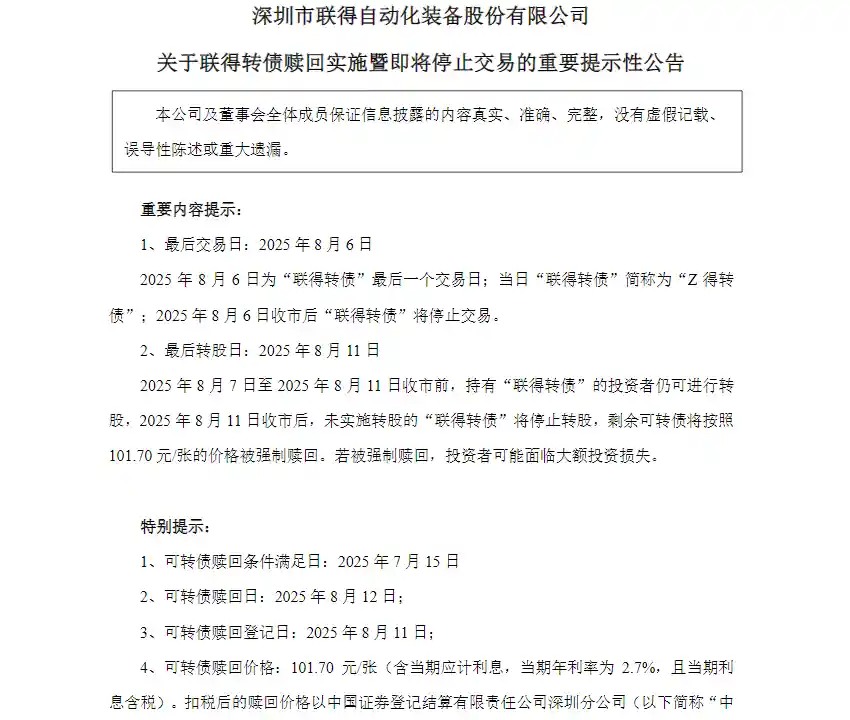 紧急预警：最后24小时！错过今日操作，恐将血亏36%以上