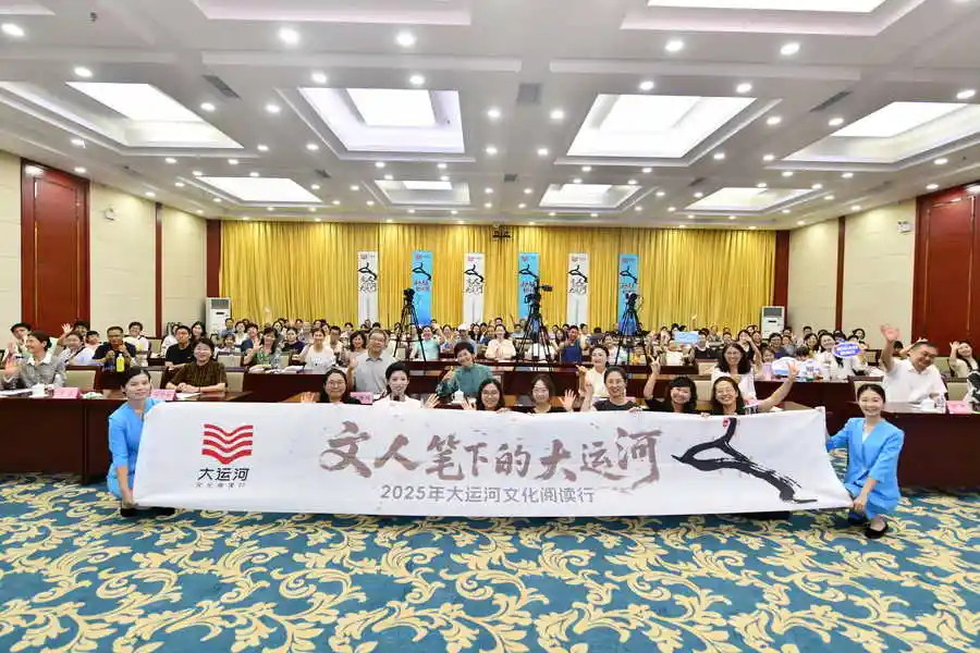 2025大运河文化阅读行德州站启程：书香漫游千年运河