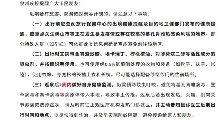 佛山返程人员须进行14天健康观察，多地发布最新提醒