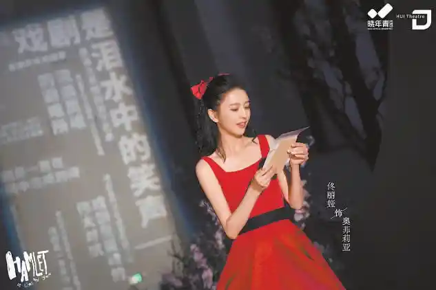佟丽娅颠覆演绎《哈姆雷特》：万平米空间重构莎翁经典