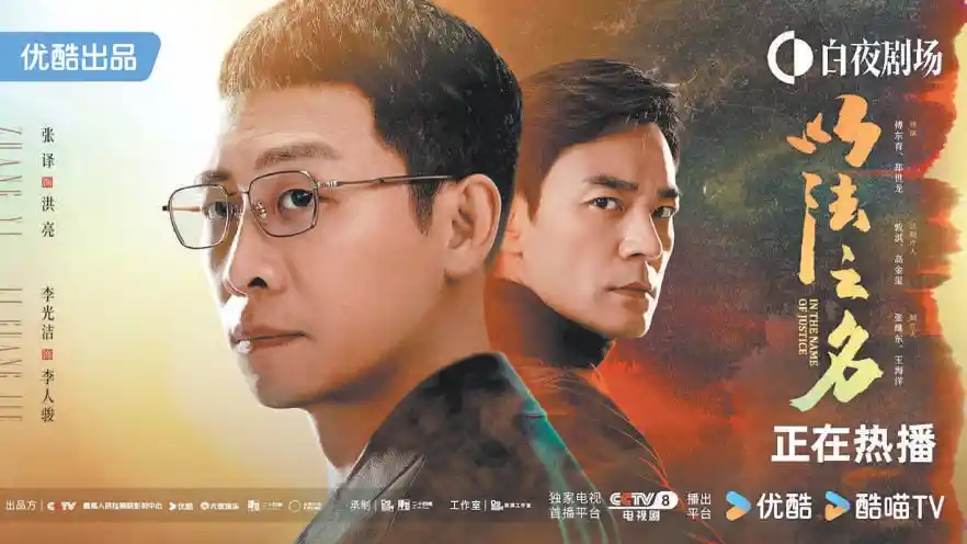 暑期档政法悬疑剧破圈：热点题材引爆创作新可能