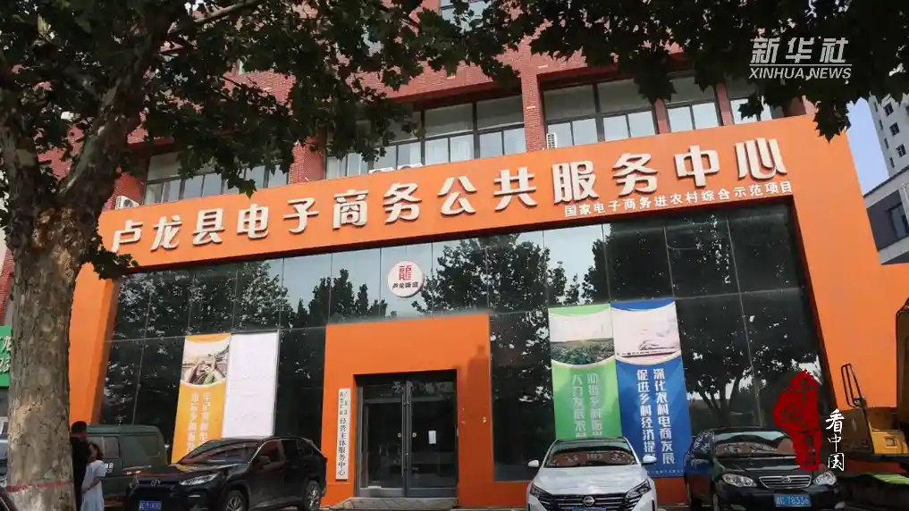 云端推介焕新颜 卢龙特产文化走近人
