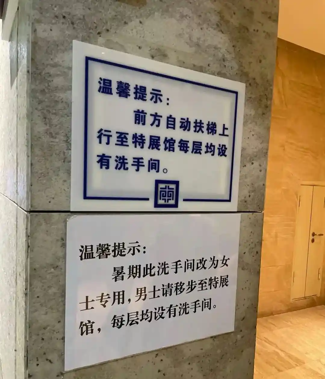 南京博物院男厕变女厕引热议，网友：这才是人性化设计