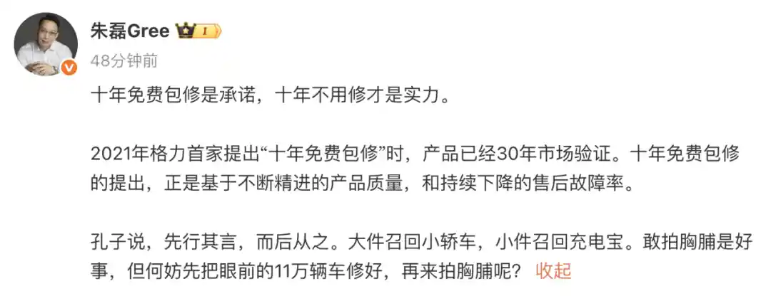 格力高管强势回应：小米空调10年包修背后有何玄机？